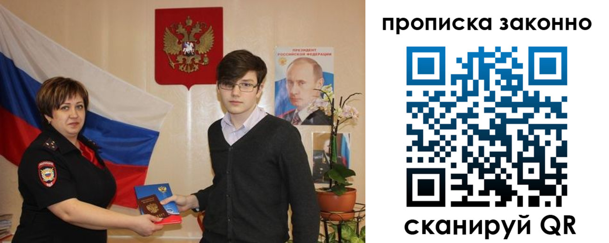 где прописаться в Озёрске