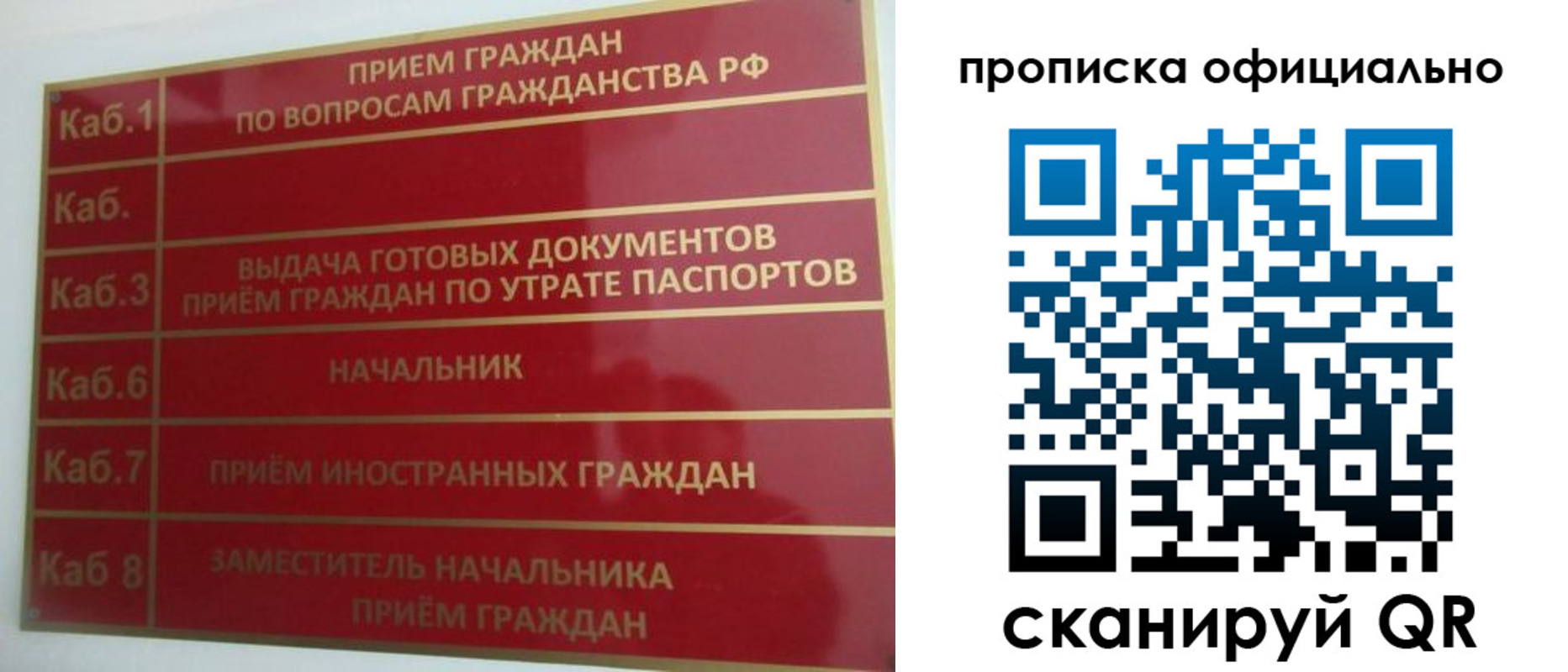 временная регистрация недорого в Озёрске