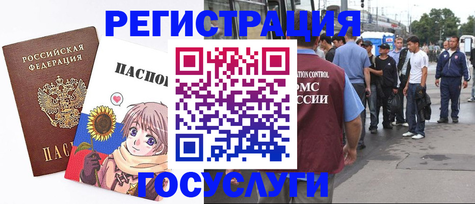 временная регистрация адрес в Озёрске