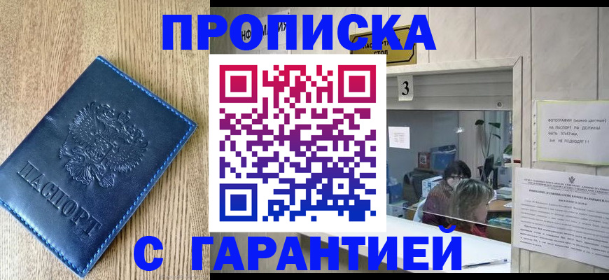 временная регистрация госуслуги в Озёрске
