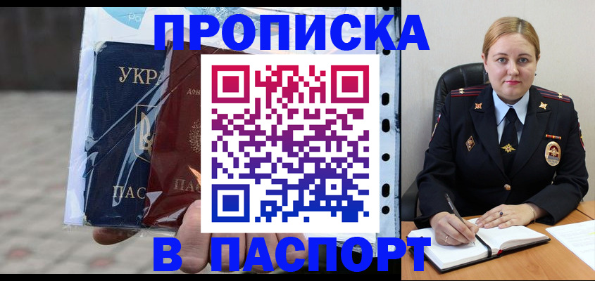 временная регистрация надежно в Озёрске
