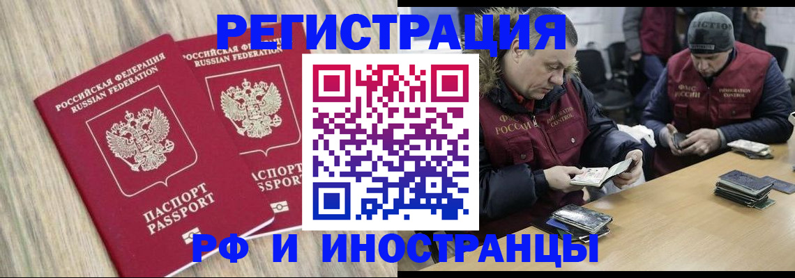 прописка в Озёрске