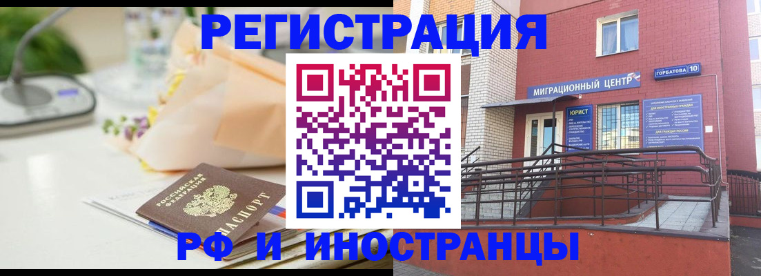 прописка для кредита в Озёрске